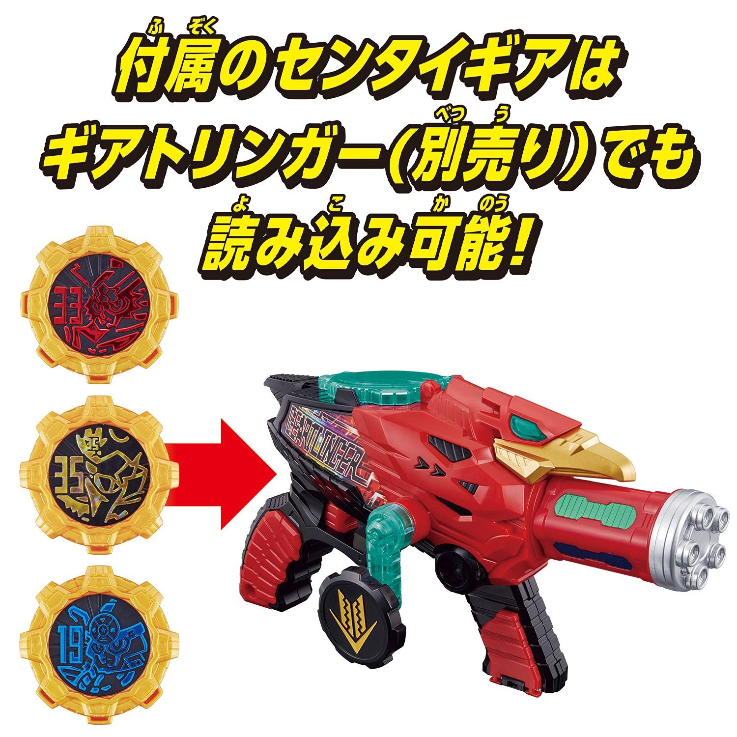 機界戦隊ゼンカイジャー