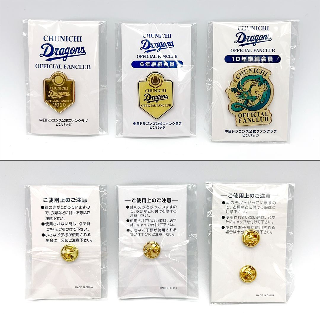 中日ドラゴンズ 応援グッズセット カンフーバット チケット