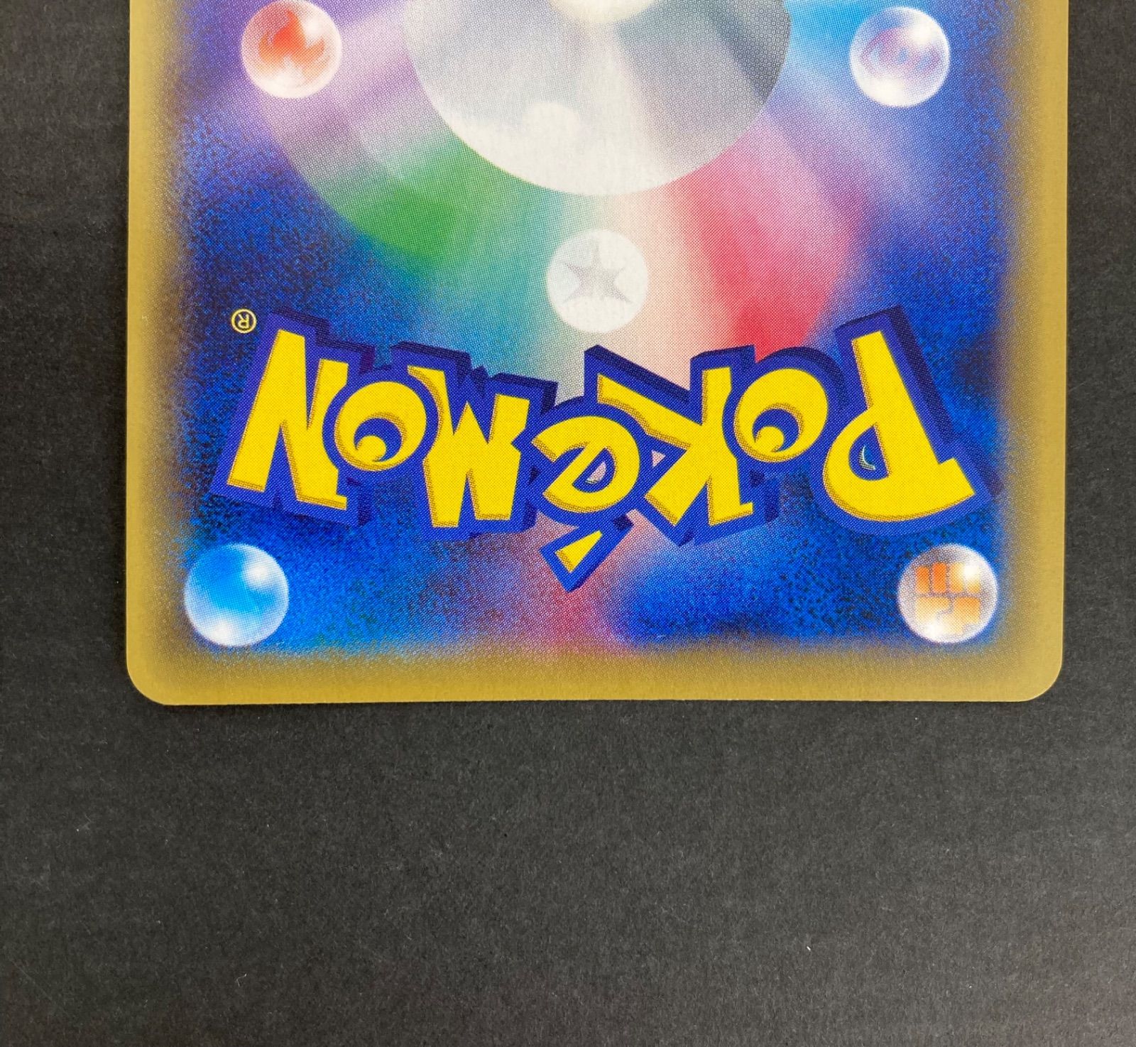 ポケカ 明治製菓 DPシリーズ PROMO 10枚＋おまけ1枚（マナフィ） 広店】ポケモンカード マナフィEX SR 083/080【362-688】 - メルカリ