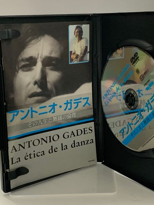 ·^【廃盤】アントニオ・ガデス その人生と舞踊の倫理、恋は魔術師 2枚セット Amazon.co.jp: 恋は魔術師 [DVD] : アントニオ・ガデス
