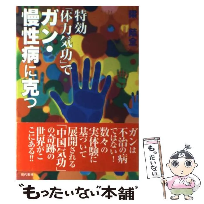 2025年最新】梁 蔭全の人気アイテム - メルカリ