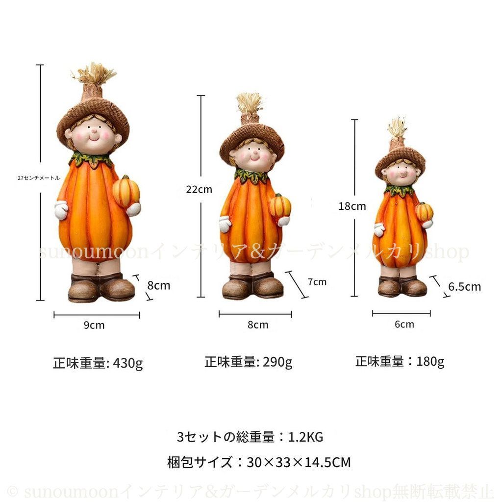 ガーデニング 庭の装飾 女の子 3個セット ガーデンオブジェ 陶器 おしゃれ 雑貨 置物 カボチャ ハロウィン ガーデン お洒落 インテリア ガーデン雑貨 ガーデンインテリア 庭 ガーデンオーナメント 8-14 YUZUMIYA_COM