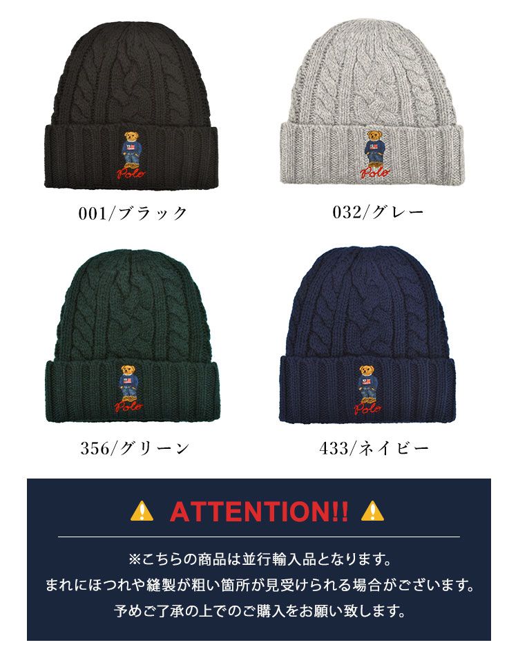 （新品未使用）POLO RALPH LAUREN ポロベア ビーニー ニット帽 POLO RALPH LAUREN ニット帽 ポロベア ポロ ラルフローレン