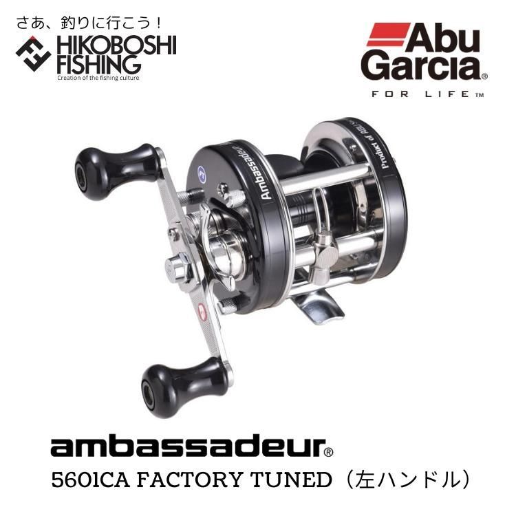 アブガルシア ベイトリール アンバサダー 5601CA ファクトリー