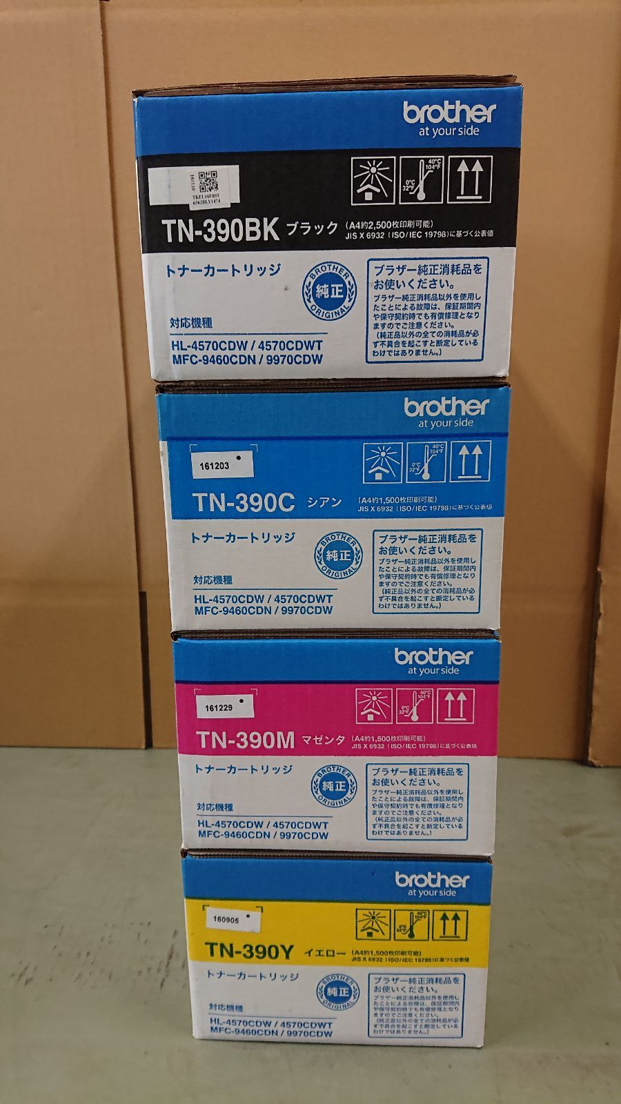 ブラザー工業 トナーカートリッジ (シアン) TN-390C ブラザー トナー