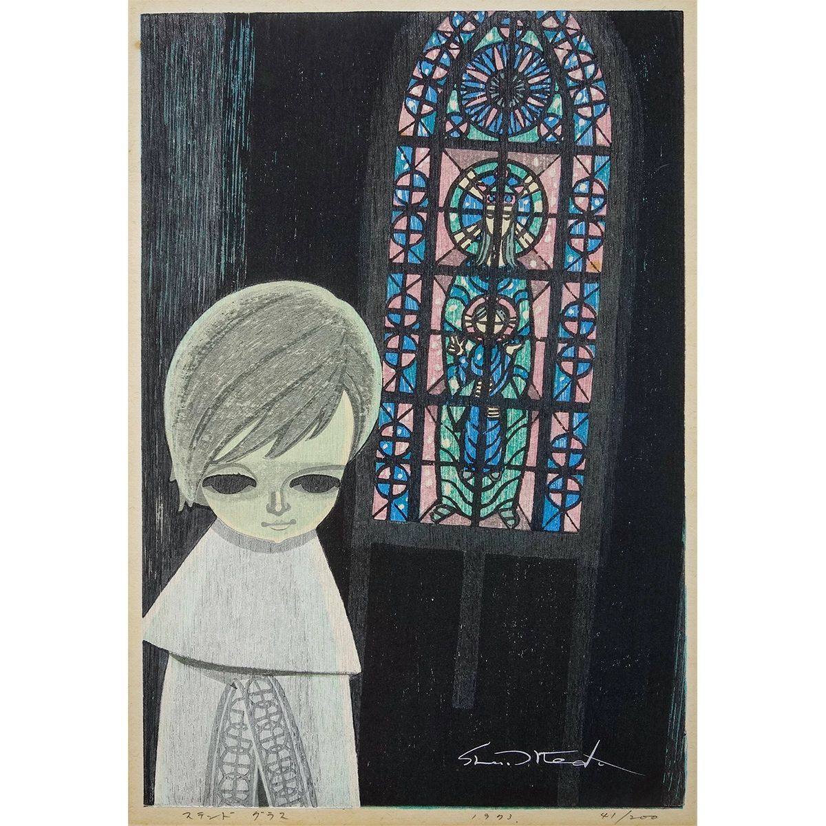 版画 池田修三 「ステンドグラス」 木版画 1976年制作 額入り 直筆