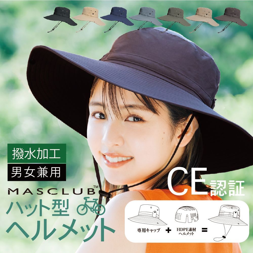 MASCLUB公式『CE認証』ヘルメット 保護帽子 ハット型ヘルメット 防災用