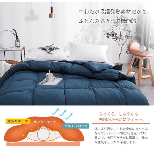 軽くてあったか シングル