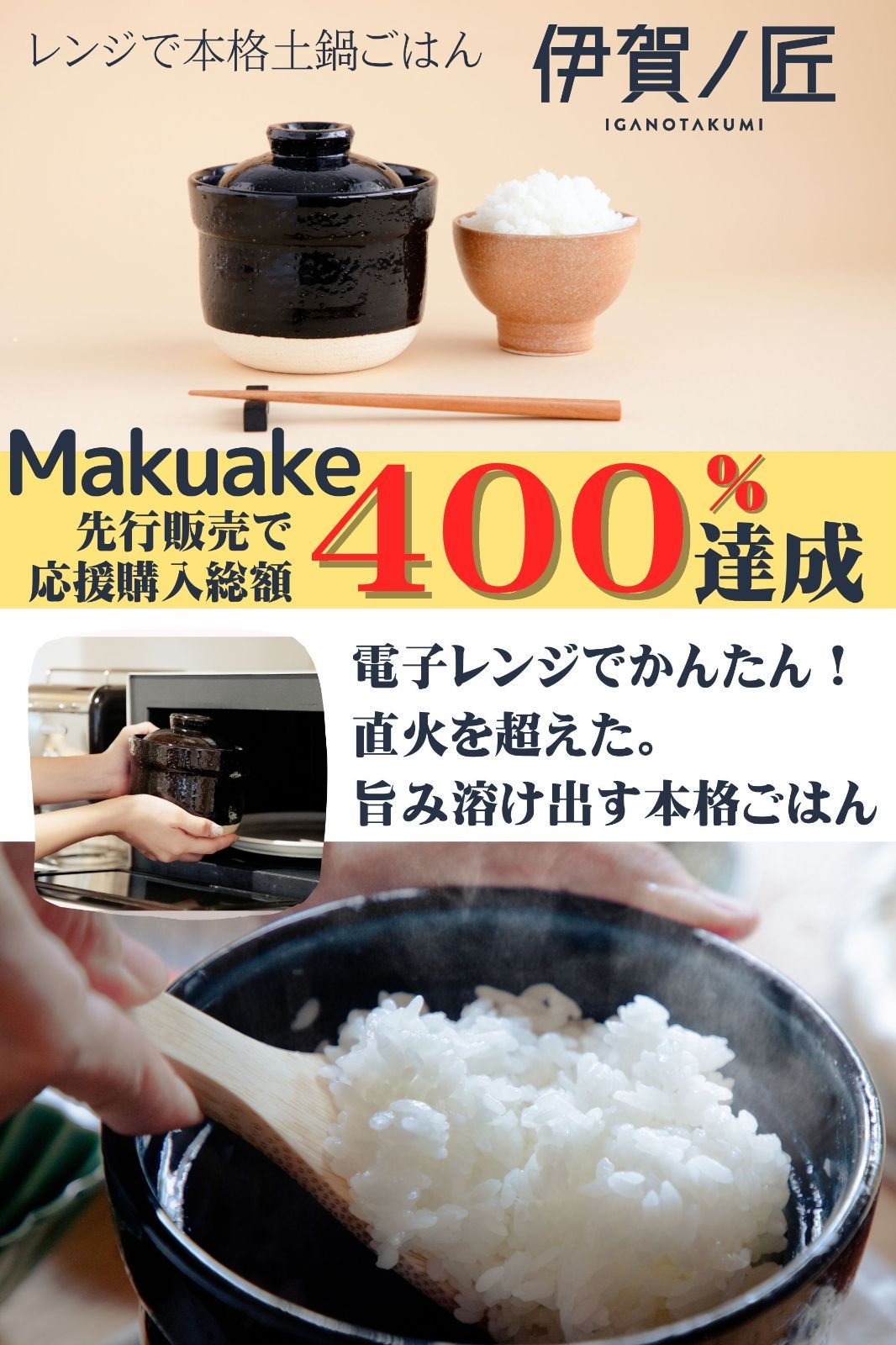 1合 土鍋炊飯器