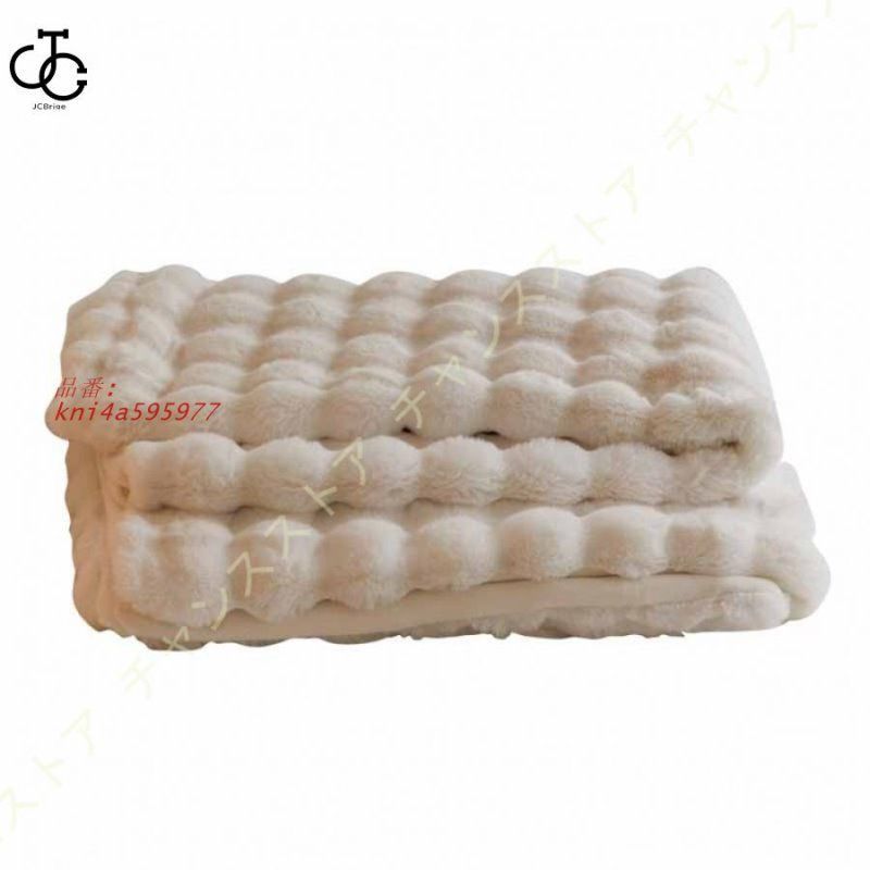 シングル ブランケット