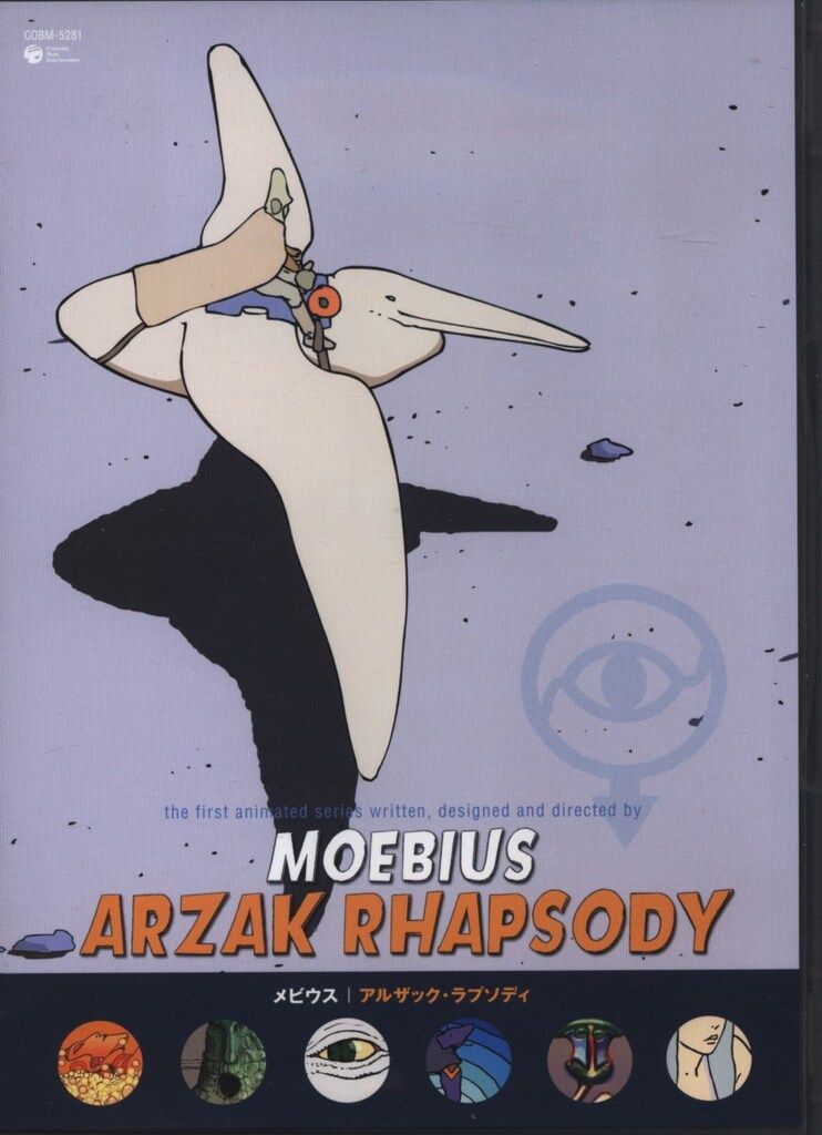 DVD　メビウス　アルザック・ラプソディ DVD メビウス アルザック・ラプソディ - メルカリ