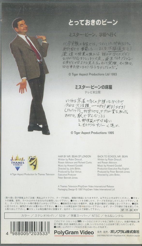 とっておきのビーン　Vol.6　字幕版VHS Amazon.co.jp: とっておきのビーン~ミスター・ビーン・シリーズ