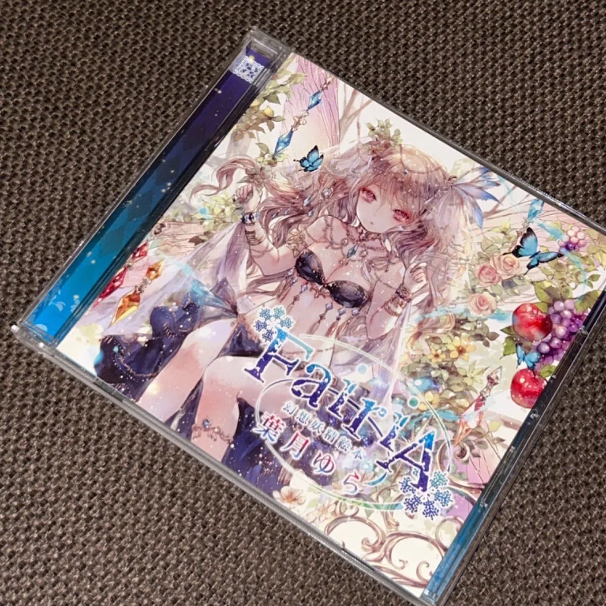 葉月ゆら hatsukiyura FairiA 幻想妖精絵本 同人 音楽 CD FairiA ～幻想妖精絵本～（wav音源＆歌詞カードjpg） - 葉月ゆら