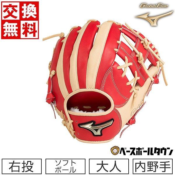 【新品未使用】 ミズノ ソフトボール用 グローバルエリート Hselection SIGNA 内野手用 グローブ 右投用 サイズ：9 ラディッシュ×ブロンド 1AJGS27403 キャッチボール