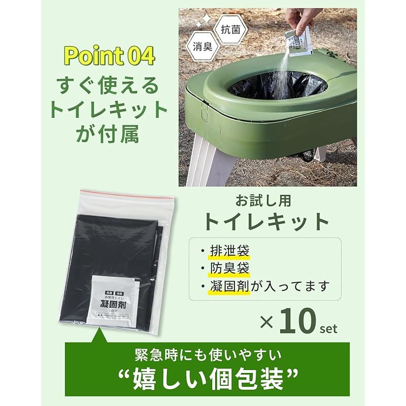 簡易トイレ
