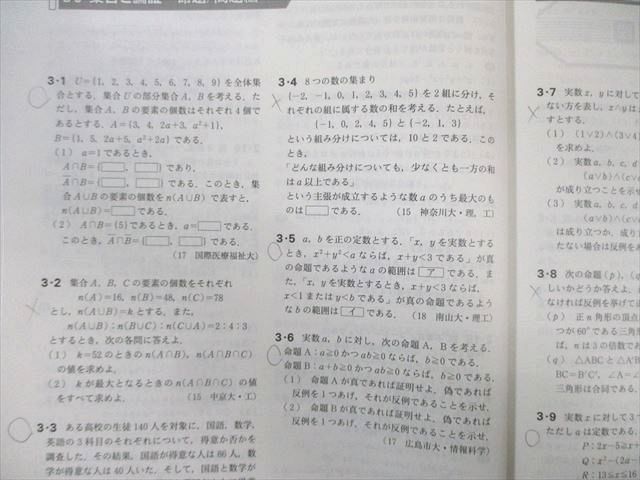 東京出版 大学への数学 2020年4月号〜2021年3月号/臨時増刊 計20冊 山崎海斗/坪田三千雄/横戸宏紀/他多数 125L1D 東京出版 大学への数学 2020年4月号～2021年3月号/