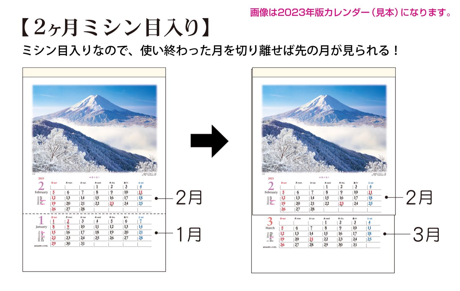 2024年 四季の香り（２ヶ月ミシン目入り） / 壁掛け日本風景カレンダー