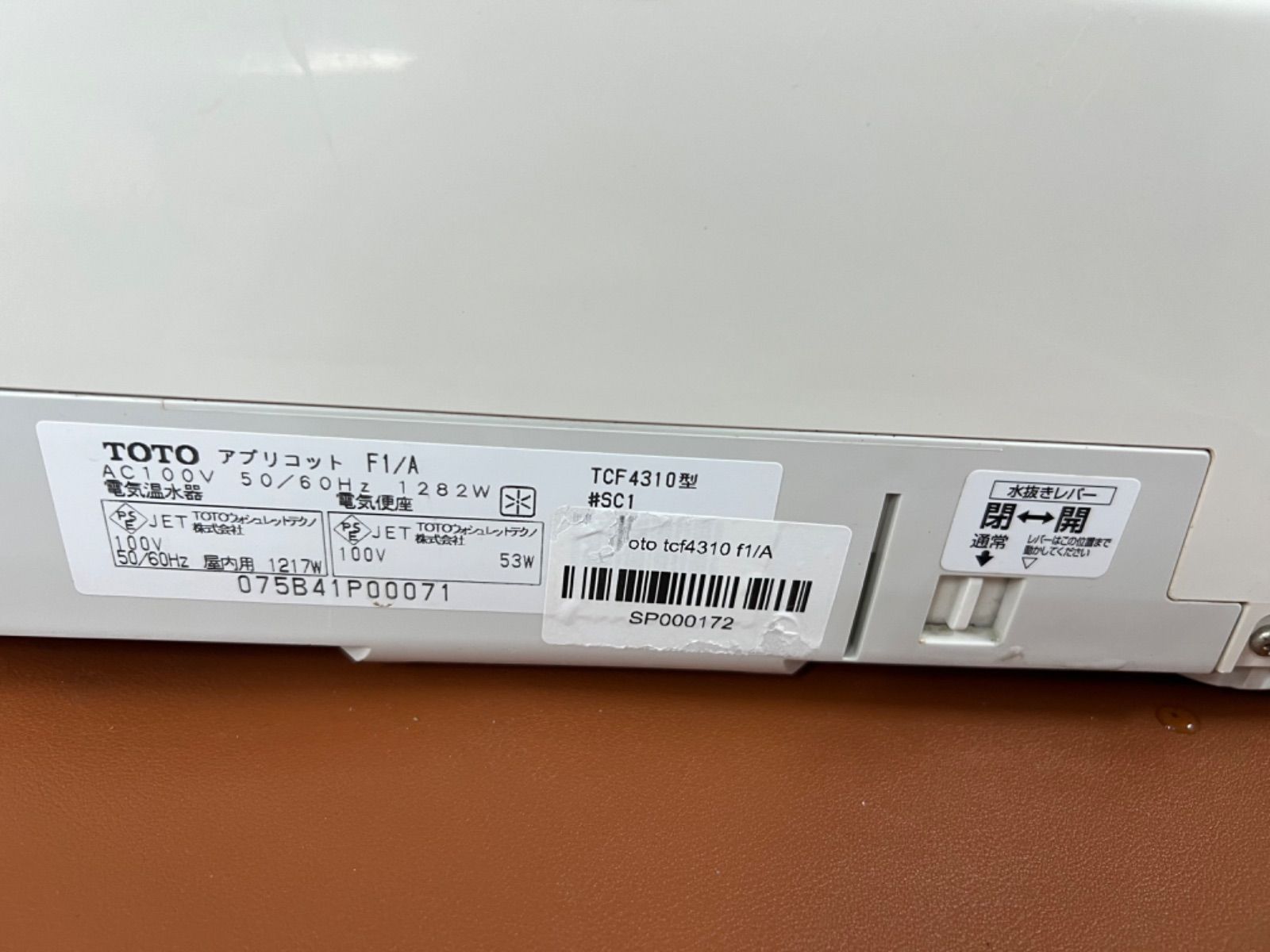 SP172 TOTO ウォシュレット TCF4310 - メルカリ SP172 TOTO ウォシュレット TCF4310 - メルカリ
