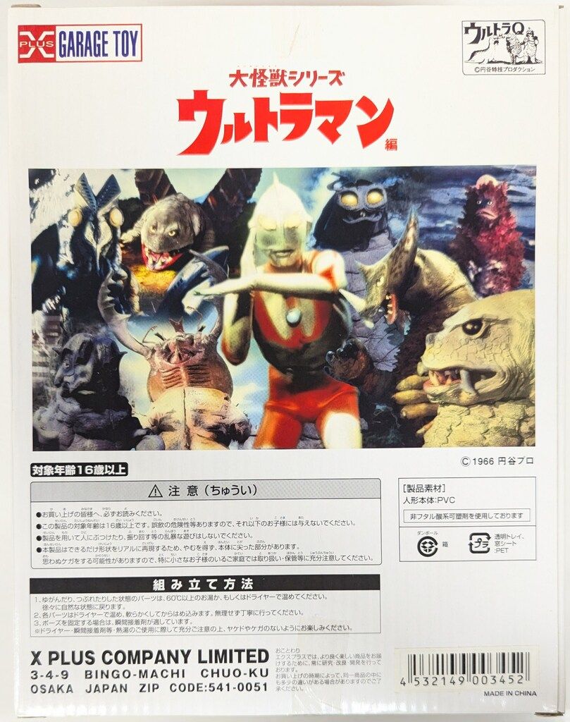 エクスプラス