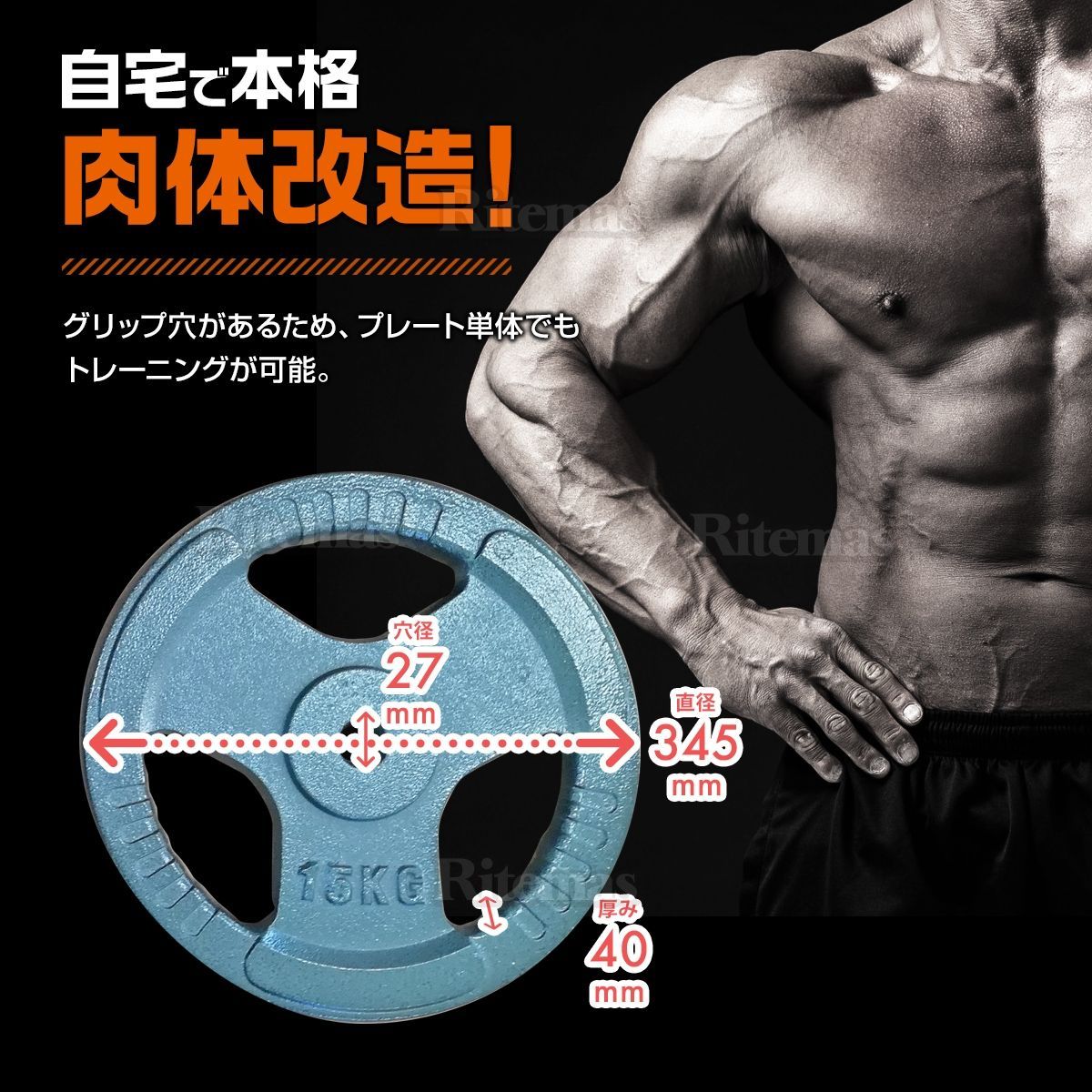 15kg×2個1set 25mmシャフト