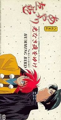 中古】CDシングル HUMMING BIRD/光なき夜をゆけ TVアニメ「人形草紙