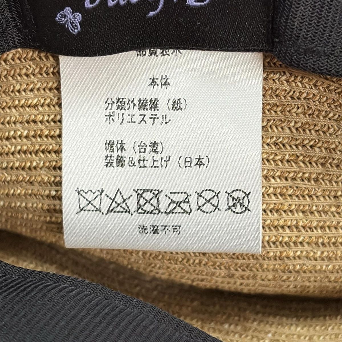 ハット -