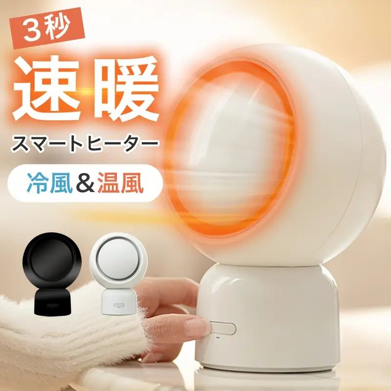ヒーター セラミックファンヒーター 電気ストーブ 電気ファン