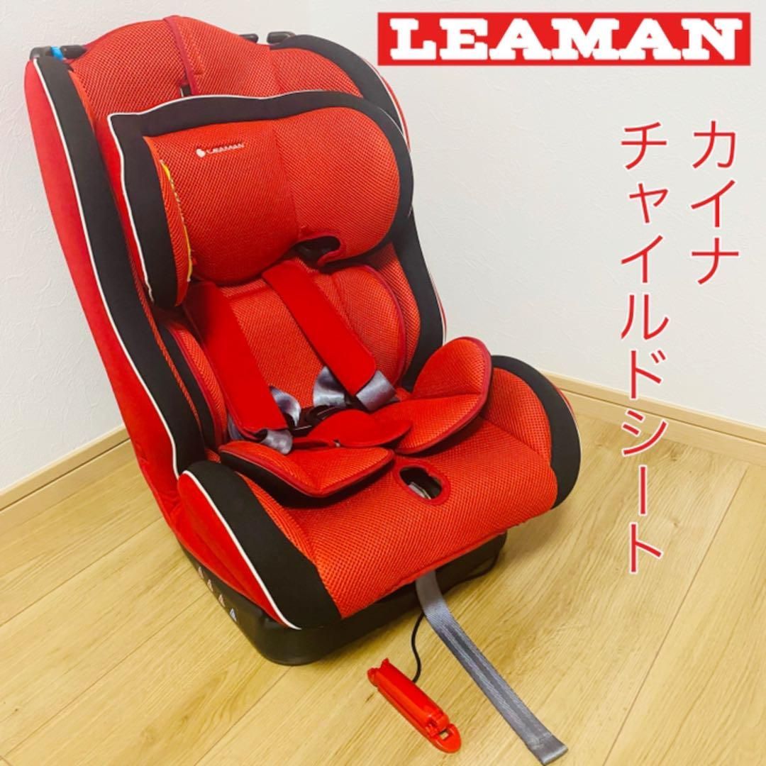 リーマン LEAMAN カイナ 1029Ａ チャイルドシート 固定式 新生児～７歳 