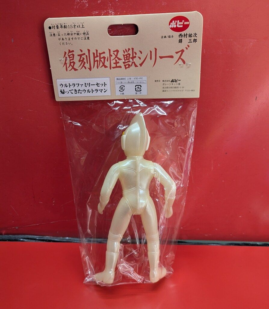 ポピー ウルトラファミリー　ゾフィー　 復刻怪獣シリーズ 蓄光成型　ソフビ ポピー ウルトラファミリー ゾフィー 復刻怪獣シリーズ 蓄光成型