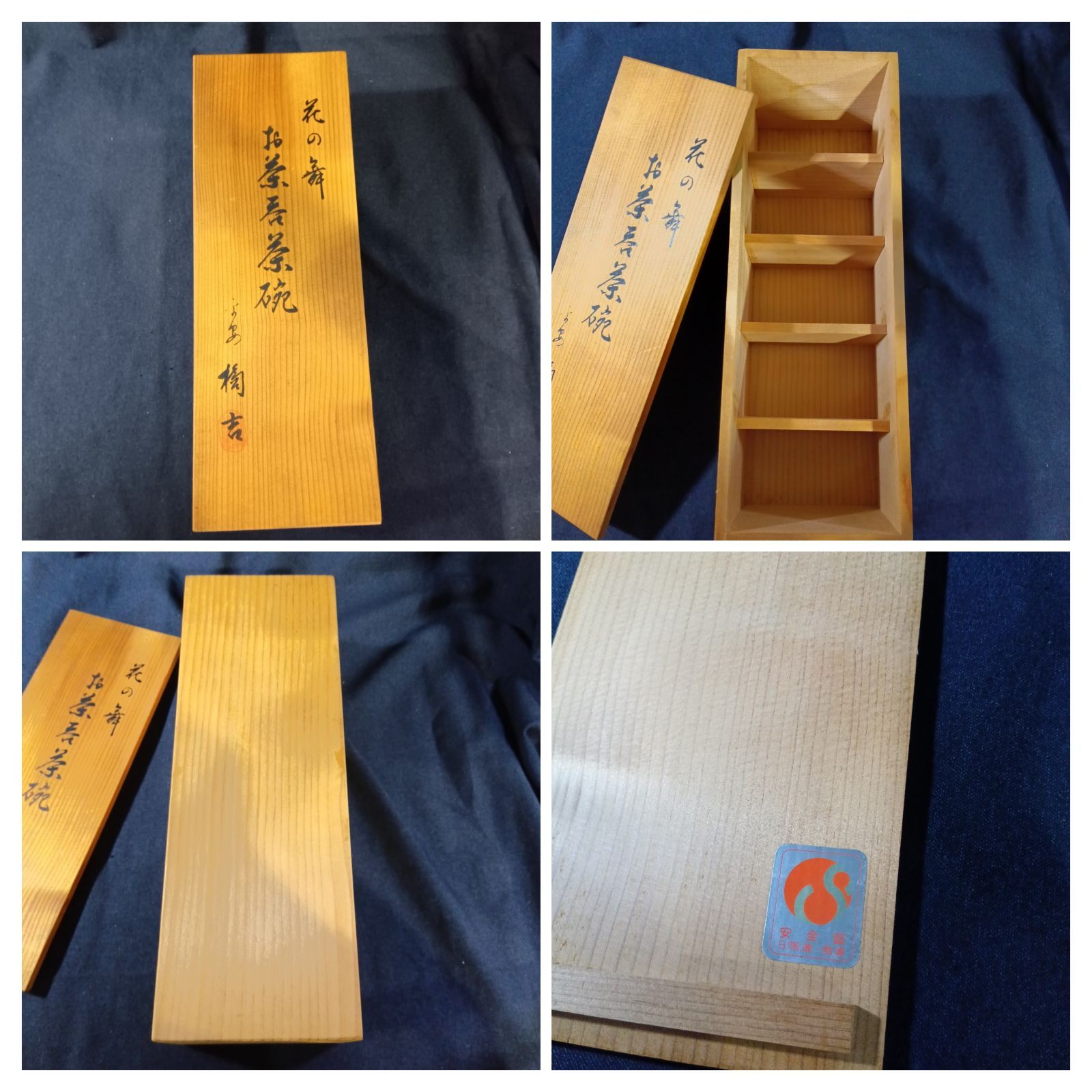 橘吉
