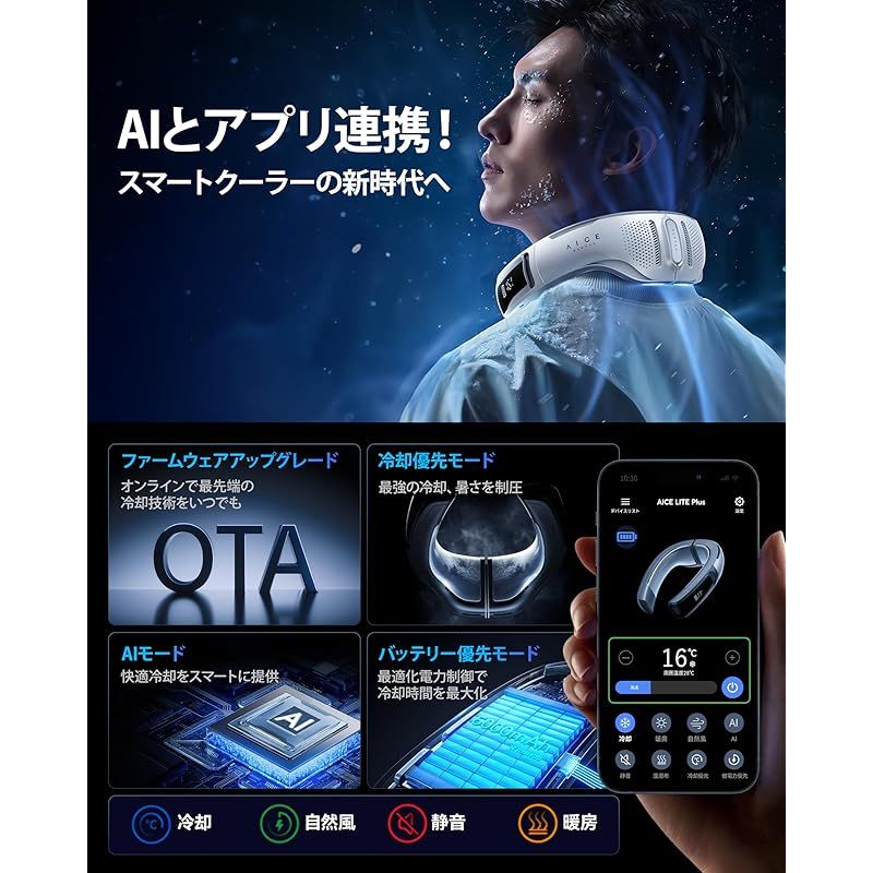 急速充電