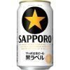 ビール　缶ビール　黒ラベル　350ml　1パック(6本入)　サッポロビール