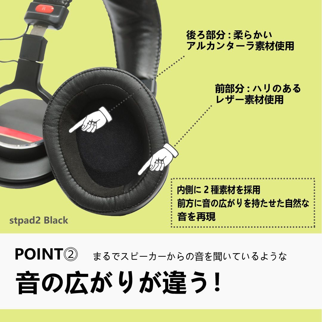 YAXI stpad2 交換用イヤーパッド｜モニターヘッドホン SONY MDR 