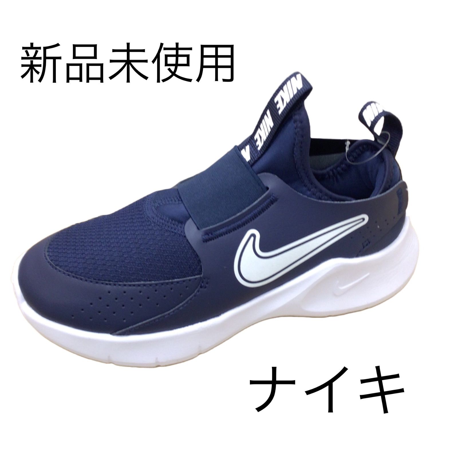 新品未使用 NIKE ナイキ FN1294 403 フレックスランナー 3 GS 