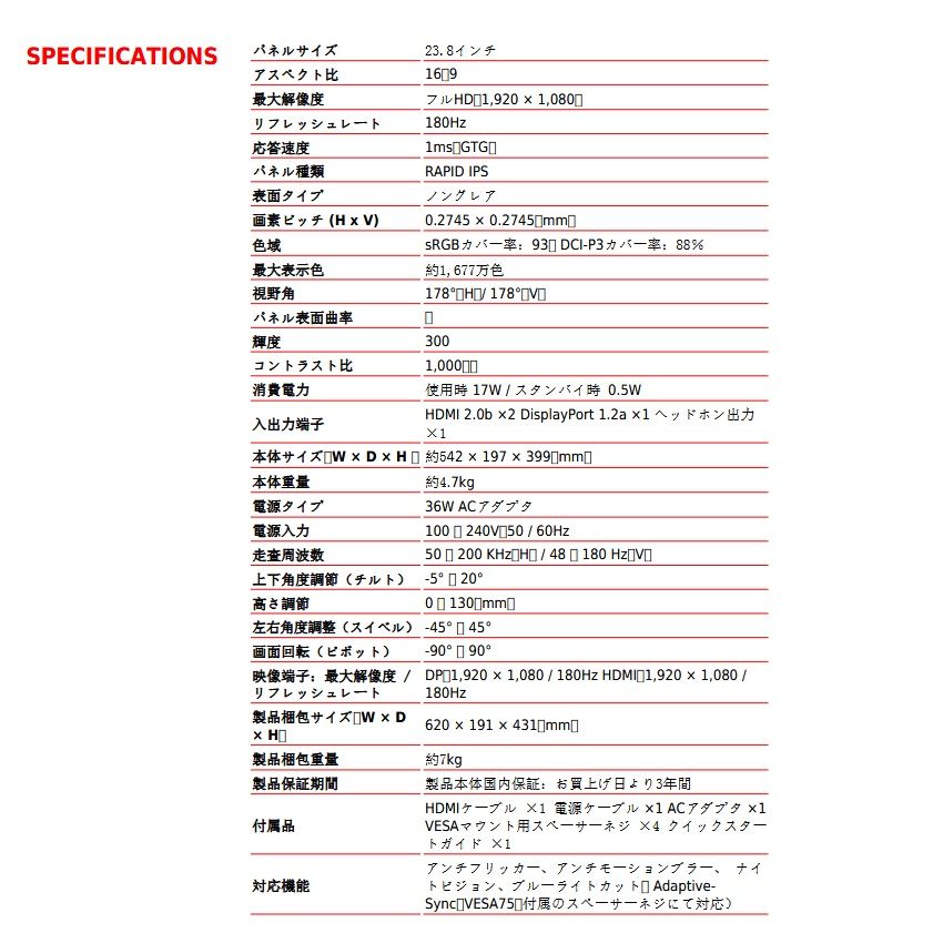 ゲーミングモニター G244PF