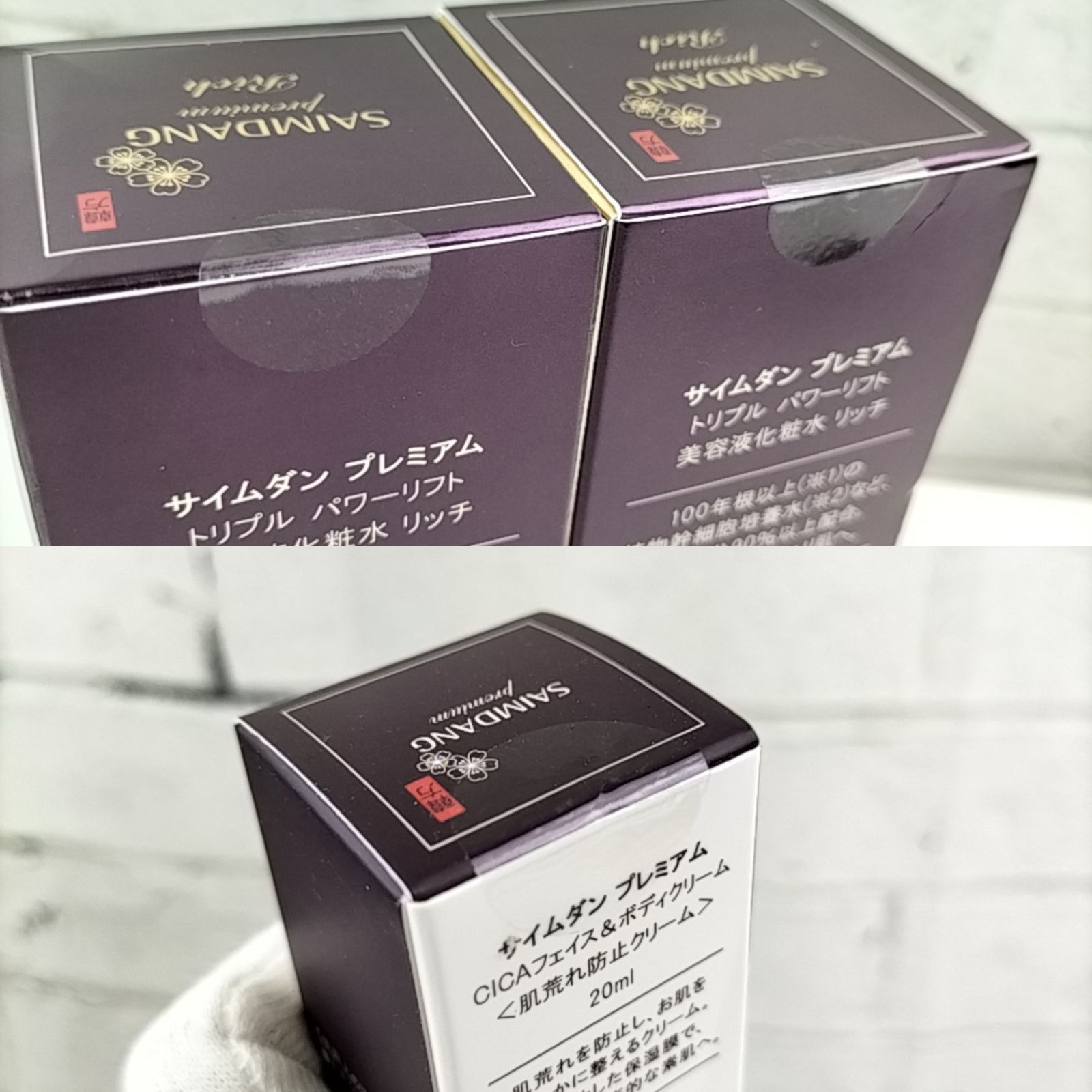SAIMDANG PREMIUM 】I 251 A-1 未開封 130ml 2 サイムダン