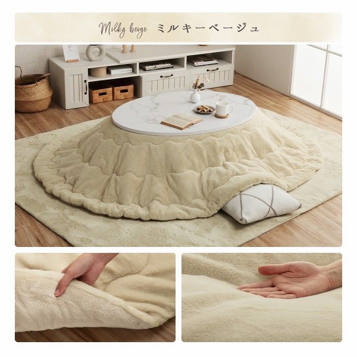 こたつ布団 こたつ掛け布団 単品 楕円形 65～75×105×120cm天板対応 ミルキー ベージュ フェイク ファー フランネルふわふわ かわいい 薄掛け 薄手 リバーシブル シャビーシック 抗菌  防臭 シン