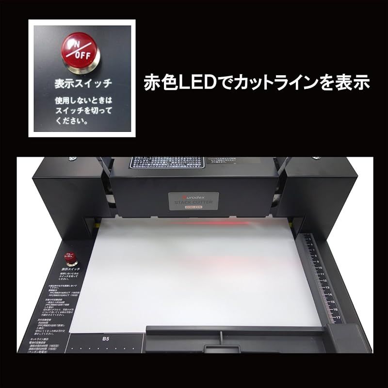 DURODEX 自炊裁断機