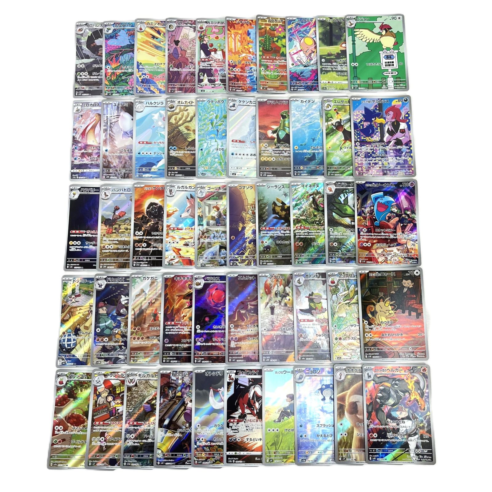 ポケモンカード　アートレア50枚セット ポケモンカード AR アートレア 50枚セット ⑨ - メルカリ