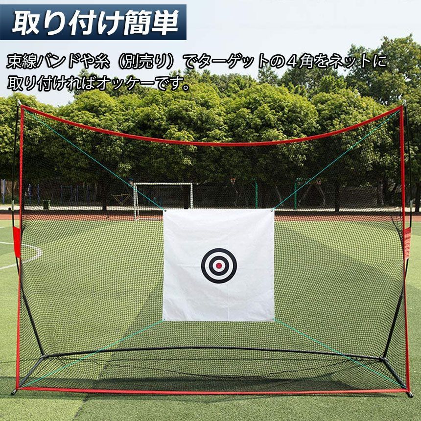 ゴルフ ターゲット 練習用 ターゲット 150 x 150 cm ゴルフ 標的 ポータブル 折りたたみ式 設置簡単 練習器具 室内屋外 ゴルフ用練習ネット ゴルフネット 衝撃吸収 音 静か 夜 練習