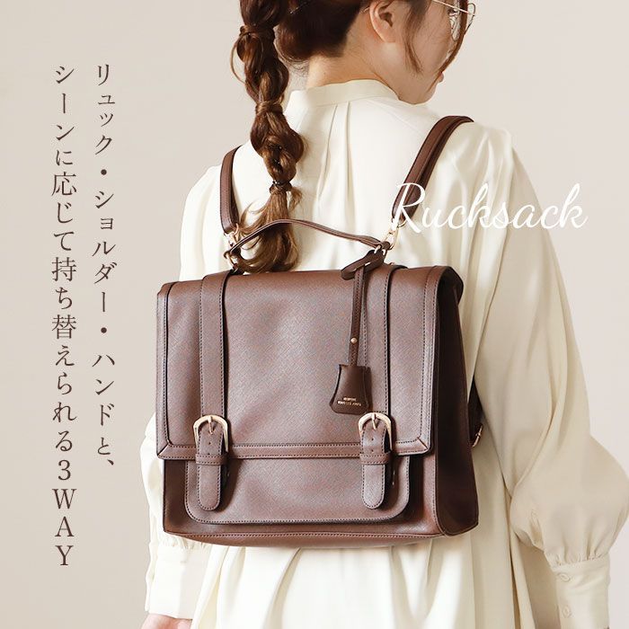 トレジャーコレクト クラシカル 3way サッチェルバッグ ダークブラウン ☆ ダークブラウン ☆ 角シボ3WAYサッチェルリュック サッチェル