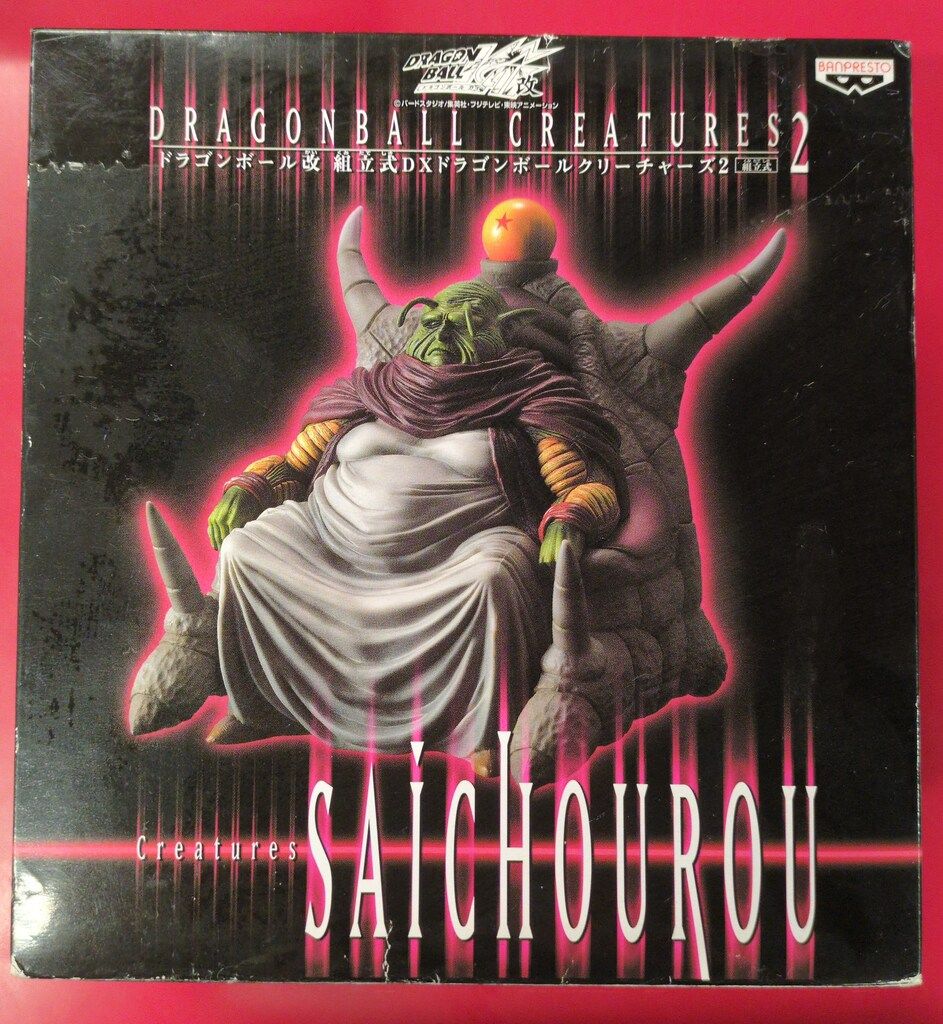バンプレスト ドラゴンボール改 組立式DXクリーチャーズ2 最長老