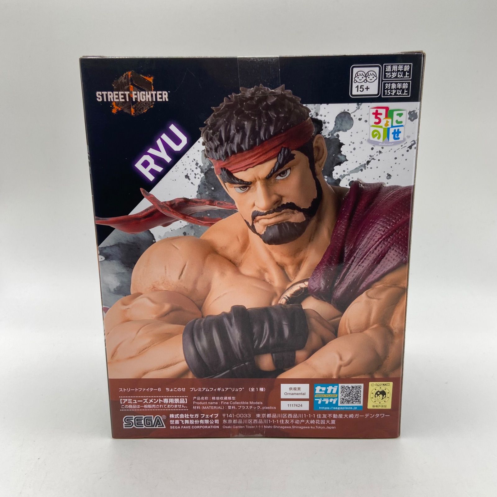 HF6453 未開封 ストリートファイター6 ちょこのせプレミアム リュウ 6個 ストリートファイター 6 ちょこのせ プレミアムフィギュア