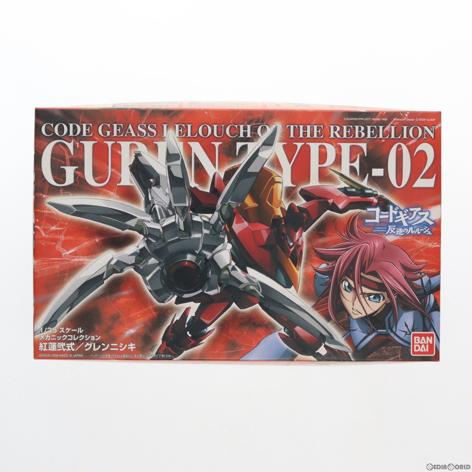 1&frasl;35 紅蓮弐式 メカニックコレクション メカニックコレクションNo.03 コードギアス - バンダイ 未組み立てプラモデル | 反逆の 仏の顔も3℃まで レビュー アオイ模型店 プラモデル : PTM]メカニックコレクションNo.03