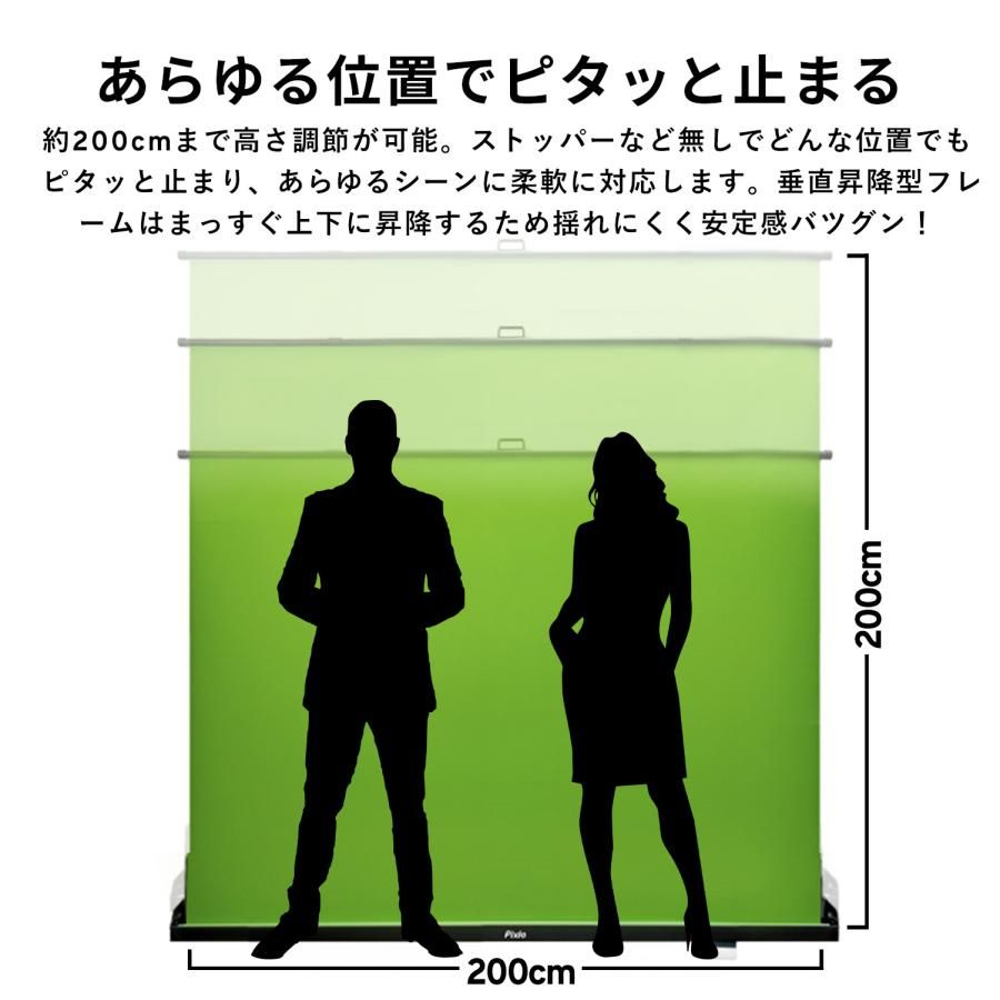 グリーンスクリーン