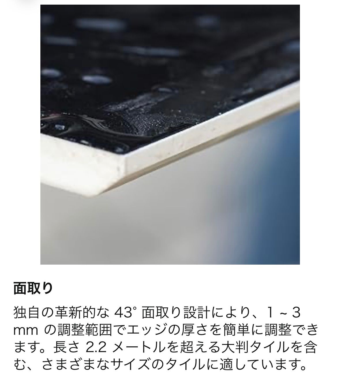 電動 タイル