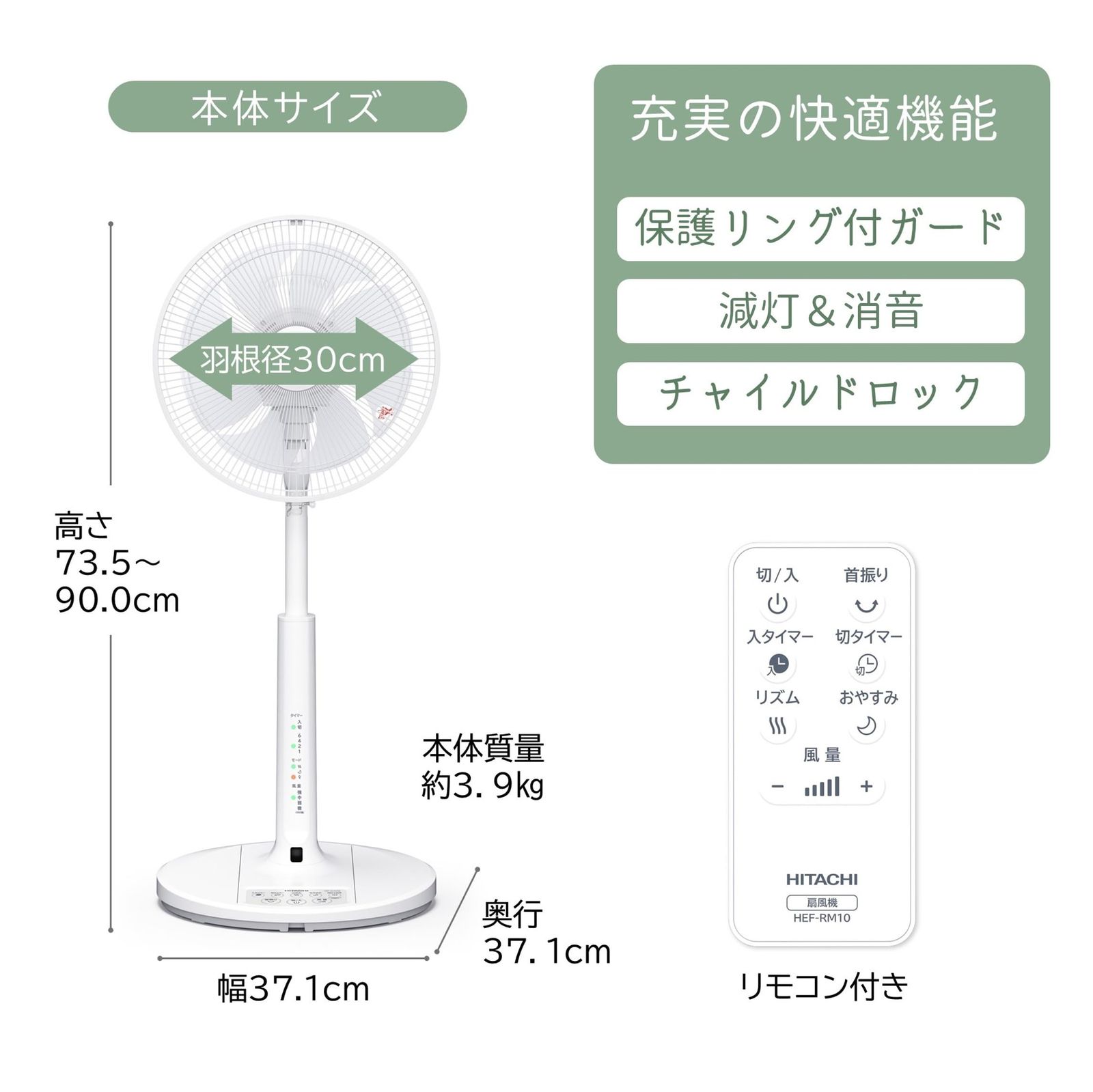 新着商品 HEF-AL300E リモコン付き タイマー機能 うちわ風 首振り 8枚羽根 風量4段階 ACモーター リビング扇風機 日立 WWW_KANDAIZUMI_COM