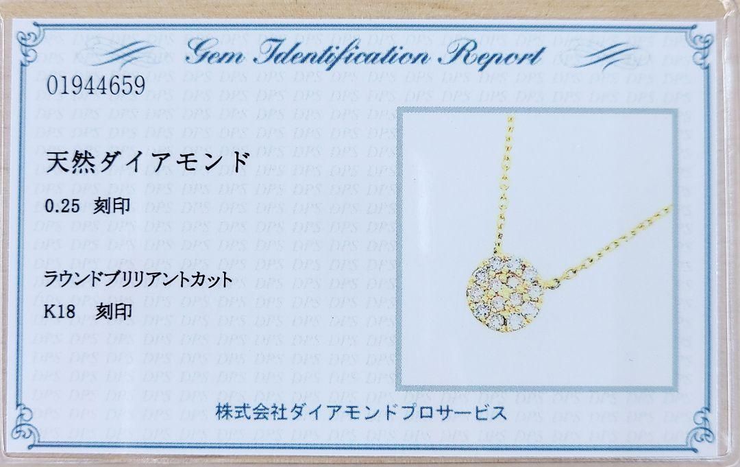 0.25ct ダイヤモンド K18 yg パヴェ サークル ネックレス 鑑別書付