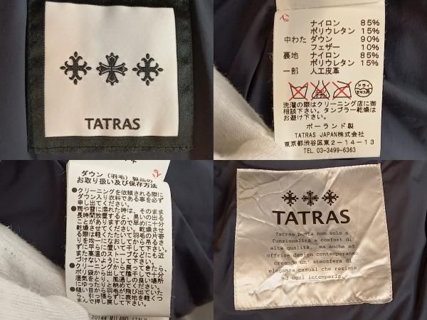 タトラス サイズ3
