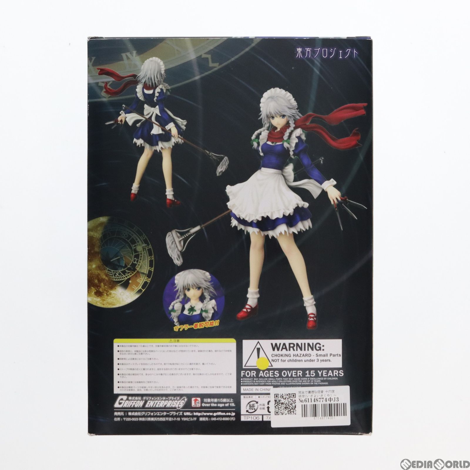 GRIFFON ENTERPRISES - 完全で瀟洒な従者 十六夜咲夜(いざよいさくや) 〜妖々夢ver.〜 東方Project 1/8 完成品 フィギュア グリフォンエンタープライズ Amazon | グリフォンエンタープライズ 東方 完全で瀟洒な従者 十